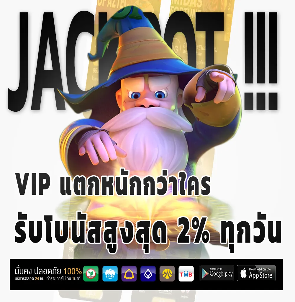 meechok 168 ไม่กระตุก